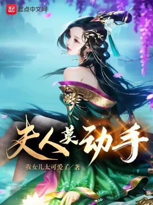 Phu Nhân Đừng Làm Thế Poster