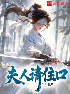 Phu Nhân Mời Im Miệng Poster