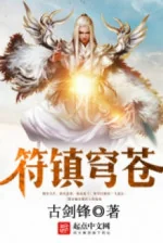 Image of Phù Trấn Khung Thương