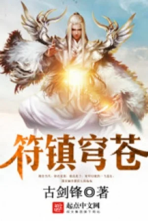 Phù Trấn Khung Thương Poster