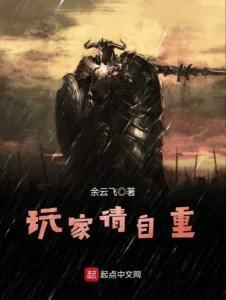 Player Xin Tự Trọng Poster