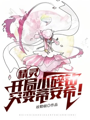 Pokemon: Bắt Đầu Carbink, Đột Biến Diancie Poster