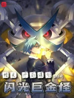 Image of Pokemon: Bắt Đầu Mưu Đồ Shiny Metagross