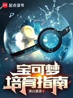 Image of Pokemon Bồi Dưỡng Chỉ Nam