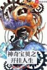 Image of Pokemon Chi Bật Hack Nhân Sinh