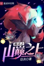 Image of Pokemon Chi Đỉnh Núi Phía Trên