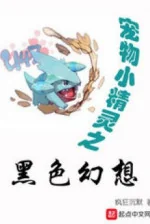Image of Pokemon Chi Màu Đen Huyễn Tưởng