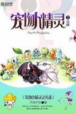 Image of Pokemon Chi Phàm Đồ