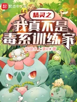 Image of Pokemon Chi Ta Thật Không Phải Hệ Poison Trainer