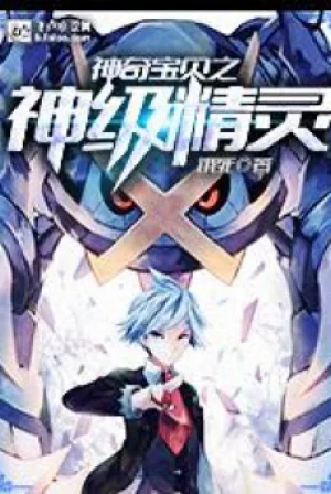 Pokemon Chi Thần Cấp Pokemon Poster