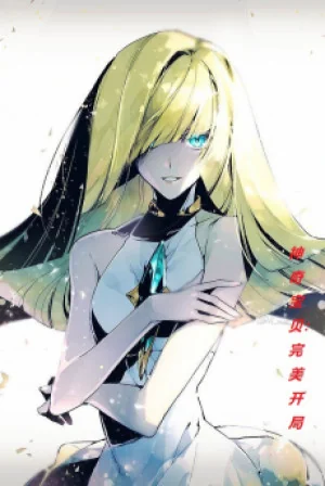 Pokemon: Hoàn Mỹ Bắt Đầu Poster