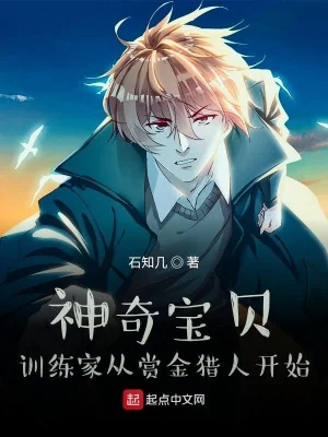Pokemon: Huấn Luyện Gia Theo Thợ Săn Tiền Thưởng Bắt Đầu Poster