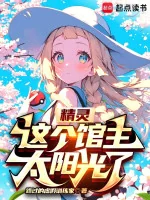 Image of Pokemon: Người Quán Chủ Này Quá Ánh Mặt Trời