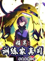 Image of Pokemon: Shinji Lại Nổi Sóng Gió