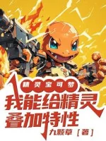 Image of Pokémon: Ta Có Thể Cho Pokemon Chồng Chất Đặc Tính
