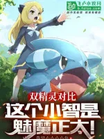 Image of Pokemon: Ta Dựa Vào Thu Đồ Đệ Mà Nổi Danh Trên Đời!