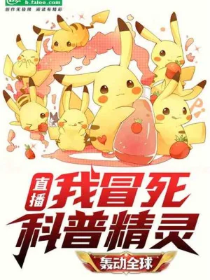 Pokemon: Ta Nông Trường Trò Chơi Hệ Thống Poster