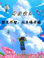 Image of Pokemon: Tân Sinh Ash, Từ Hoenn Bắt Đầu