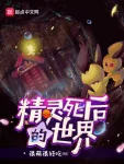 Image of Pokemon Thế Giới Sau Khi Chết
