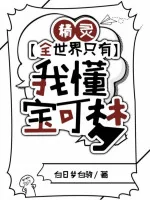 Image of Pokemon: Toàn Thế Giới Chỉ Có Ta Hiểu Pokemon