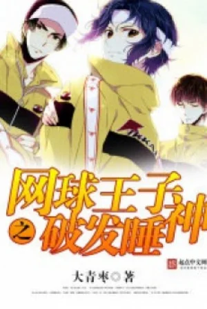 Prince Of Tennis Break Serve Ngủ Thần Poster