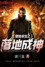 Image of Pubg Rơi Xuống Đất Thành Thần
