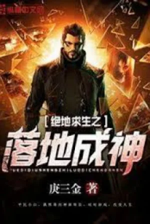 Pubg Rơi Xuống Đất Thành Thần Poster