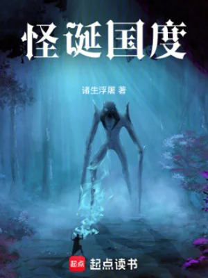 Quái Đản Quốc Độ Poster