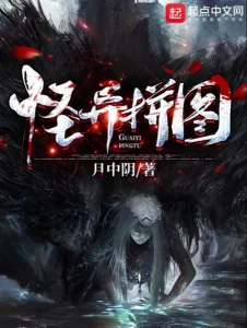 Quái Dị Ghép Hình Poster