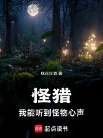 Image of Quái Săn: Ta Có Thể Nghe Tới Quái Vật Tiếng Lòng