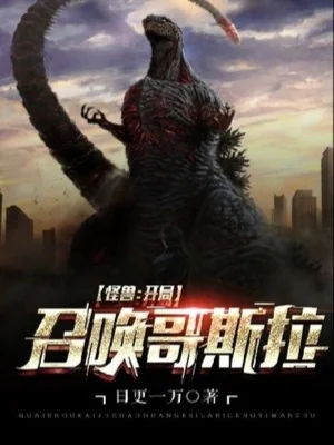 Quái Thú: Bắt Đầu Triệu Hoán Godzilla Poster