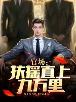 Image of Quan Trường: Lên Như Diều Gặp Gió Chín Vạn Dặm