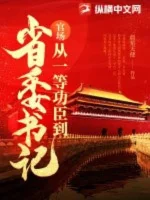 Image of Quan Trường: Từ Nhất Đẳng Công Thần Đến Bí Thư Tỉnh Ủy