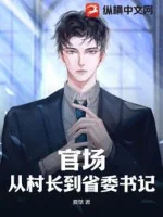 Image of Quan Trường: Từ Thôn Trưởng Đến Bí Thư Tỉnh Ủy