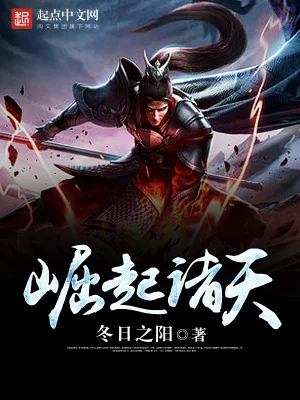 Quật Khởi Chư Thiên Poster