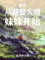 Image of Quét Ngang Võ Đạo: Từ Đại Tẩu Cùng Muội Muội Bắt Đầu