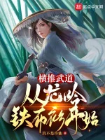 Image of Quét Ngang Võ Đạo: Từ Long Ngâm Thiết Bố Sam Bắt Đầu
