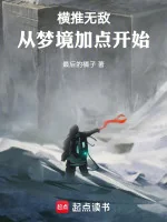 Image of Quét Ngang Vô Địch: Theo Mộng Cảnh Thêm Điểm Bắt Đầu
