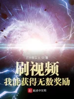 Image of Quét Video: Ta Có Thể Thu Được Vô Số Khen Thưởng 