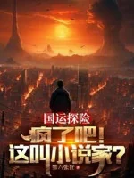 Image of Quốc Vận Thám Hiểm: Điên Rồi Đi! Cái Này Gọi Là Tiểu Thuyết Gia?