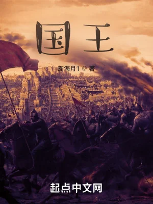 Quốc Vương Poster