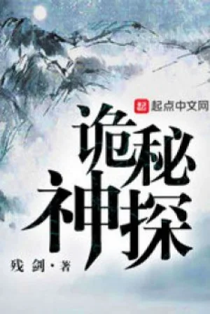 Quỷ Bí Thần Thám Poster