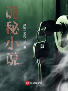 Quỷ Bí Tiểu Thuyết Poster
