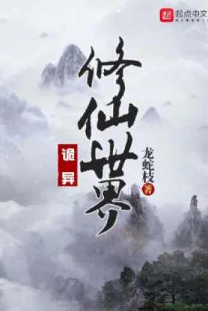 Quỷ Dị Tu Tiên Thế Giới Poster