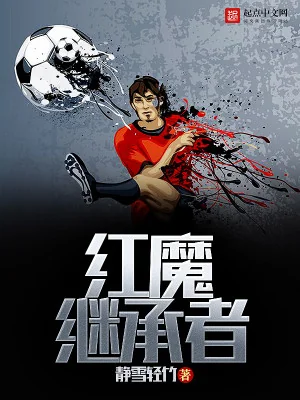 Qủy Đỏ Người Kế Thừa Poster