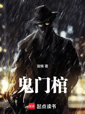 Quỷ Môn Quan Poster