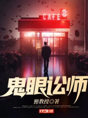 Quỷ Nhãn Luật Sư Poster