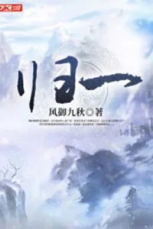 Quy Nhất Poster
