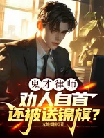 Image of Quỷ Tài Luật Sư: Khuyên Người Tự Thú Còn Bị Đưa Cờ Thưởng?