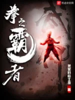 Image of Quyền Chi Bá Giả